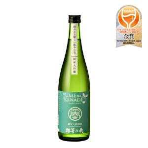 日本酒 花春 結芽の奏 純米大吟醸酒 720ml 1本 YUMEnoKANADE 花春酒造｜isshusouden