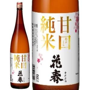 日本酒 花春 甘口 純米酒 1800ml 1.8L 福島県 花春酒造｜isshusouden