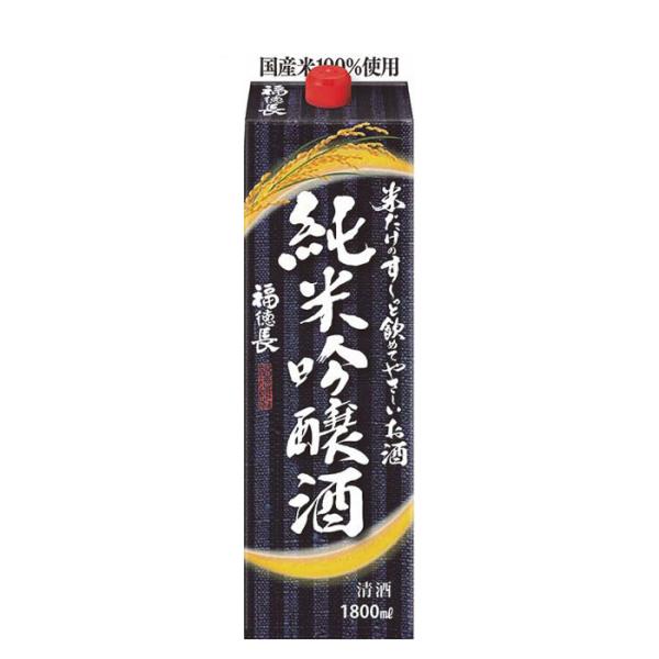 米だけのす〜っと飲めてやさしいお酒 純米吟醸酒 パック 1800ml 1.8L 1本 福徳長 福徳長...