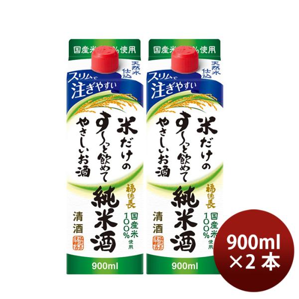 【4/27〜29はボーナスストア！エントリーでP＋5%！】日本酒 米だけのす〜っと飲めてやさしいお酒...