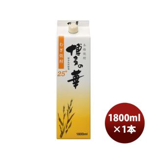 福徳長酒類 麦焼酎 25度博多の華 麦パック 1800ml 1.8L 6本 1ケース お