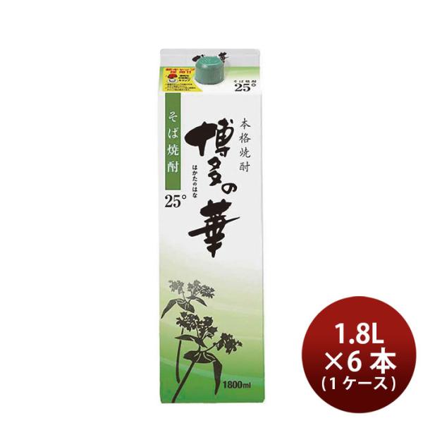 【4/25は逸酒創伝の日！5%OFFクーポン有！】そば焼酎 博多の華 25度 パック 1.8L 18...