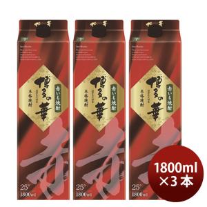 福徳長酒類 送料無料 2本 博多の華 いも 25度 1.8Lパック 1800ml 芋