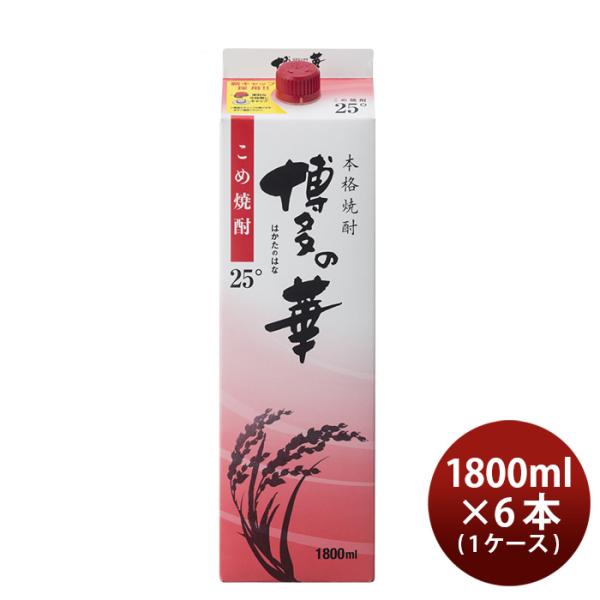 米焼酎 博多の華 25度 パック 1.8L 1800ml 6本 1ケース 焼酎 福徳長