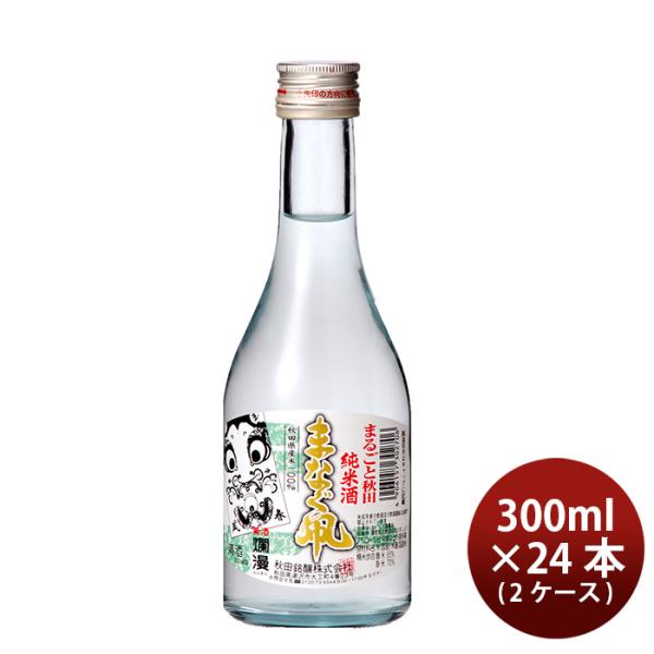 秋田銘醸 爛漫 純米 まなぐ凧 300ml × 2ケース / 24本 日本酒