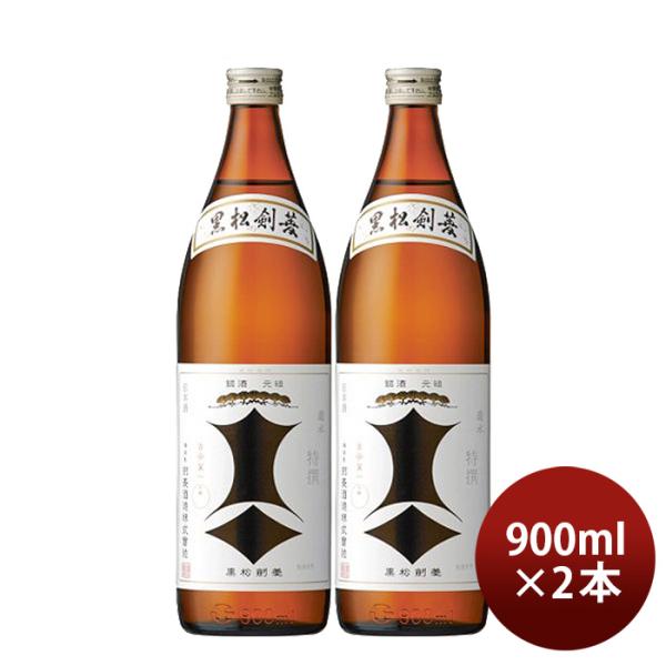 黒松剣菱 900ml 2本 剣菱酒造 お酒