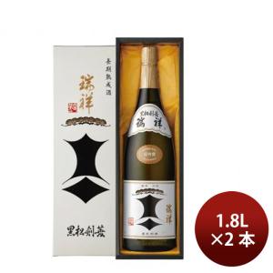 日本酒 清酒 瑞祥 黒松 剣菱 1800ml 1800ml 2本 剣菱酒造 ギフト