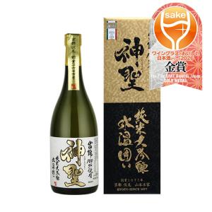 山本本家 神聖 氷温囲い 山田錦 純米大吟醸 720ml 1本 WGO 日本酒 父の日 お中元 夏ギフト 暑中見舞い