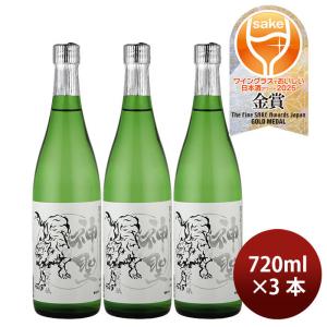 日本酒 神聖 祝 純米吟醸酒 720ml 3本 山本本家 WGO ギフト お酒