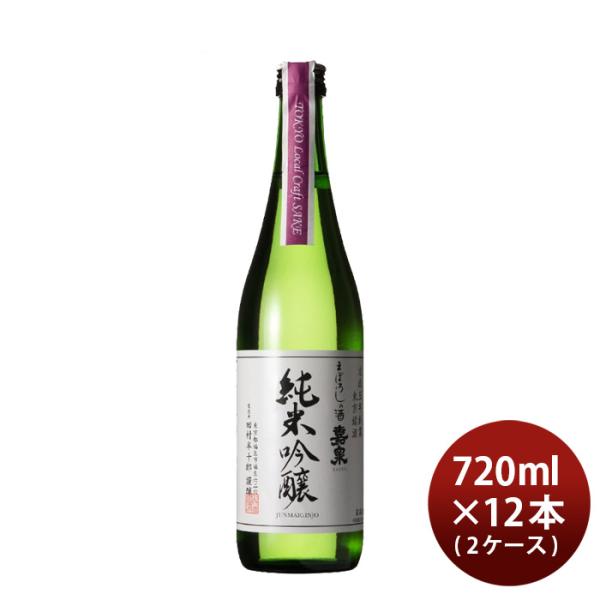 日本酒 嘉泉 純米吟醸 Tokyo Local Craft Sake 720ml × 2ケース / ...