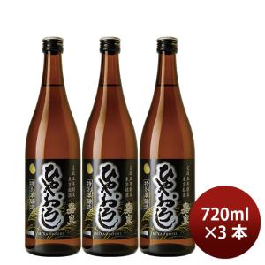 [アウトレット品]日本酒 嘉泉 ひやおろし 特別本醸造 720ml 3本 田村酒造場 父の日 ギフト