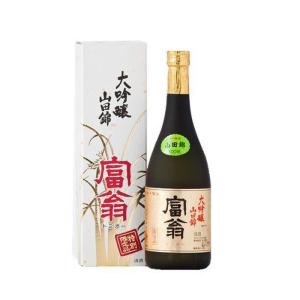 京都府 北川本家 富翁 山田錦 大吟醸 720ml