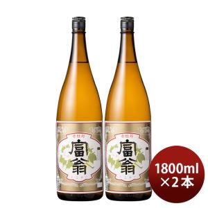 日本酒 富翁 上撰 赤牡丹 1800ml 1800ml 2本 北川本家 京都 お酒 新生活 入学祝い 卒業祝い 就職祝い 進学祝い