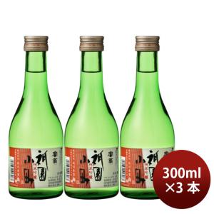 日本酒 富翁 純米吟醸 祇園小町 300ml 3本 北川本家 父の日 ギフト