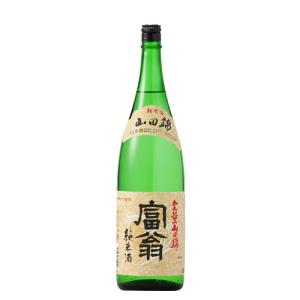 日本酒 富翁 山田錦 純米酒 1800ml 1800ml 1本 北川本家 京都 お酒 新生活 入学祝い 卒業祝い 就職祝い 進学祝い