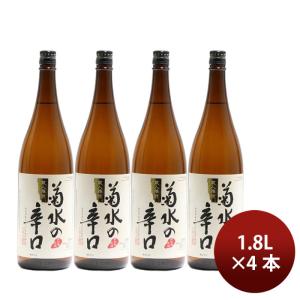 日本酒 本醸造酒 菊水の辛口 1800ml 1800ml 4本 菊水酒造ギフト 父の日 お中元 夏ギフト 暑中見舞い