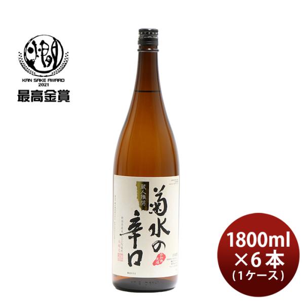 【5/25は逸酒創伝の日！5%OFFクーポン有】菊水の辛口 1800ml 1.8L 6本 1ケース ...