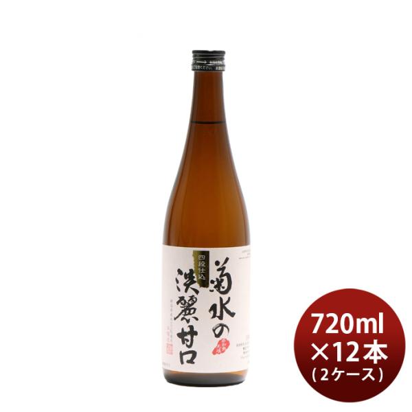 【5/25は逸酒創伝の日！5%OFFクーポン有】日本酒 菊水の淡麗甘口 720ml × 1ケース /...