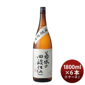 日本酒 菊水の四段仕込 1800ml 1.8L × 1ケース / 6本 本醸造 菊水 菊水酒造 甘口｜isshusouden