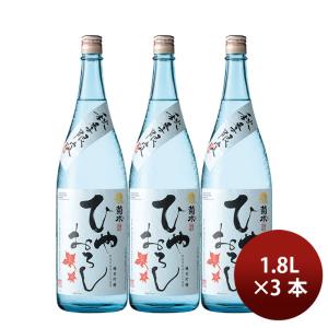 日本酒 ひやおろし 秋酒 菊水 純米吟醸 1800ml 1800ml 3本 お酒 父の日 お中元 夏ギフト 暑中見舞い
