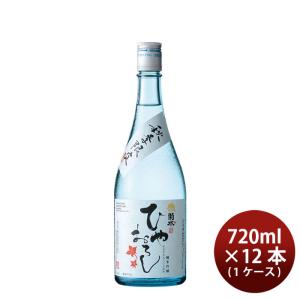 日本酒 菊水 純米吟醸 ひやおろし 720ml 12本 秋冬のお酒 父の日 お中元 夏ギフト 暑中見舞い