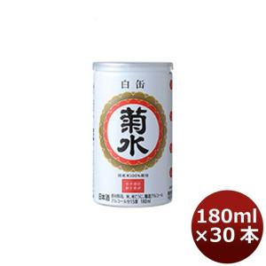 菊水 白缶 180/30 父親 誕生日 プレゼント 父の日 ギフト