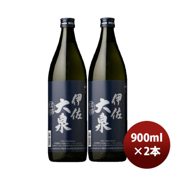 25度 大山酒造 伊佐大泉 芋 900ml 2本 のし・ギフト対応不可