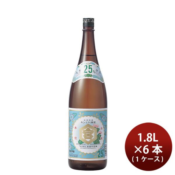甲類焼酎 25度 金宮（６Ｐ） 1800ml 1.8L 6本 1ケース キンミヤ焼酎 宮崎本店 ギフ...