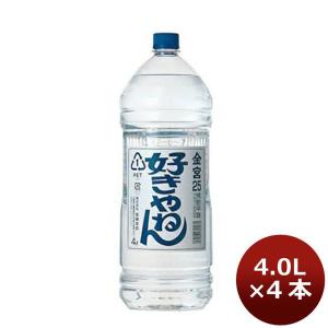 金宮 キンミヤ 好きやねん 25度 4L×4本 1ケース　キンミヤ焼酎　宮崎本店　4000ml｜isshusouden