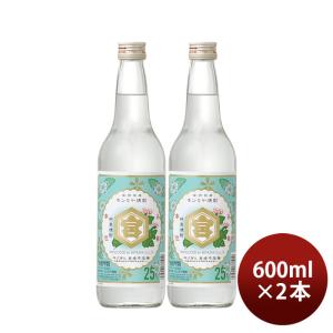 亀甲宮焼酎 キンミヤ焼酎 25度 600ml 2本 甲類焼酎 焼酎