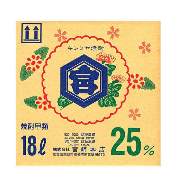 宮崎本店 キンミヤ焼酎 金宮 25度 ショーリー 18Ｌ×1本 ギフト 父親 誕生日 プレゼント お...