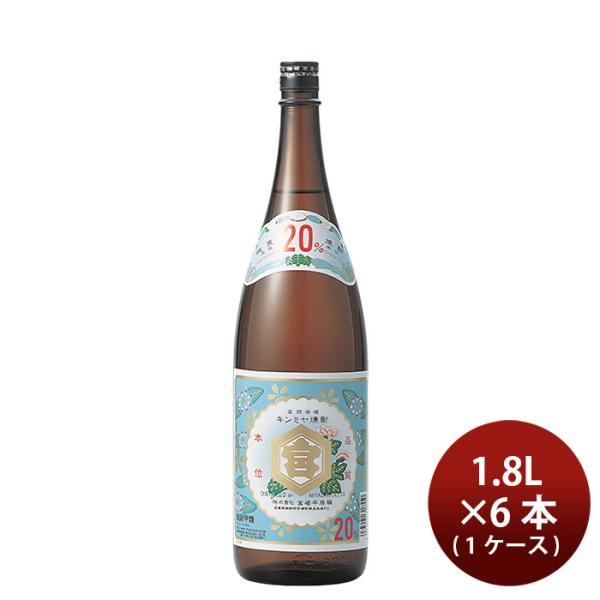 焼酎 甲類焼酎 宮崎本店 （キンミヤ焼酎） 金宮 20度 1.8Ｌ×6本単位 1800ml 1.8L...