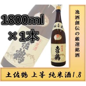 土佐鶴 純米酒 1800ml 1800ml 1本 お酒 父の日 お中元 夏ギフト 暑中見舞い