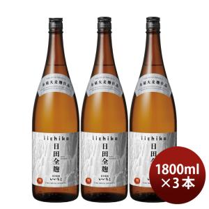 麦焼酎 いいちこ 日田全麹 25度 1800ml 1.8L 3本 焼酎 三和酒類｜isshusouden