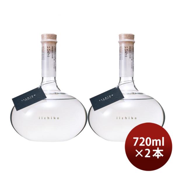 麦焼酎 いいちこ フラスコボトル 30度 720ml 2本 焼酎 三和酒類 お酒