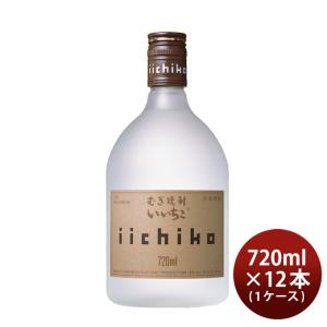 いいちこ シルエット 25度 720ml 12本 1ケース 三和酒類 焼酎 麦焼酎｜isshusouden