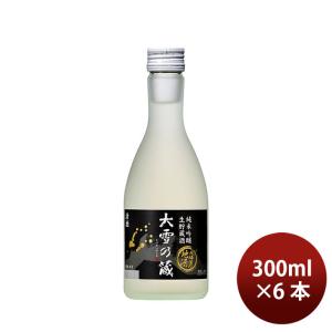 日本酒 純米吟醸 大雪乃蔵 生貯蔵酒 300ml 6本 合同酒精 ギフト 既発売 06/01以降順次発送致します