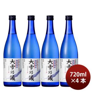 日本酒 大雪乃蔵 特別 純米 720ml 4本 合同酒精 ギフト 既発売 06/01以降順次発送致します
