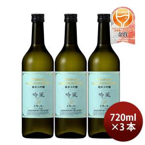 合同酒精 大雪乃蔵 純米大吟醸 吟風50 720ml 3本 日本酒 お酒
