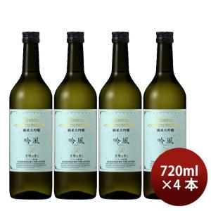 日本酒 大雪乃蔵 純米大吟醸 吟風 50 720ml 4本 合同酒精 ギフト