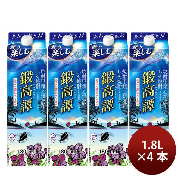 焼酎 甲20度 しそ焼酎 鍛高譚 パック 1.8L 1800ml 4本 合同酒精 ギフト
