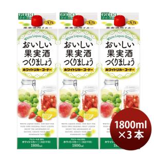 大容量 ST ホワイトリカー 果実酒用 紙パック 35度 1800ml 1.8L 箱なし