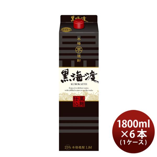 合同酒精 本格芋焼酎 黒海渡 パック 25度 1.8L × 1ケース / 6本