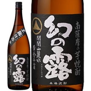 芋焼酎 幻の露 芋焼酎 1.8L 1800ml×1本