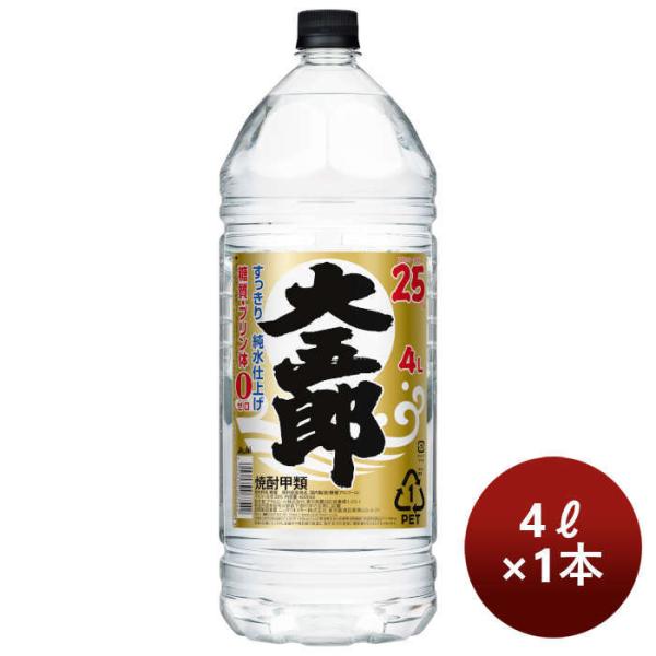 甲類焼酎 25度 アサヒ 大五郎 ペットボトル 4L 4000ml 1本