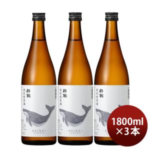 日本酒 酔鯨 特別純米酒 1800ml 1.8L 3本 純米酒 酔鯨酒造｜逸酒創伝