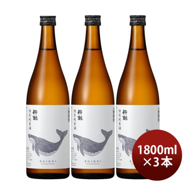 日本酒 酔鯨 特別純米酒 1800ml 1.8L 3本 純米酒 酔鯨酒造 お酒