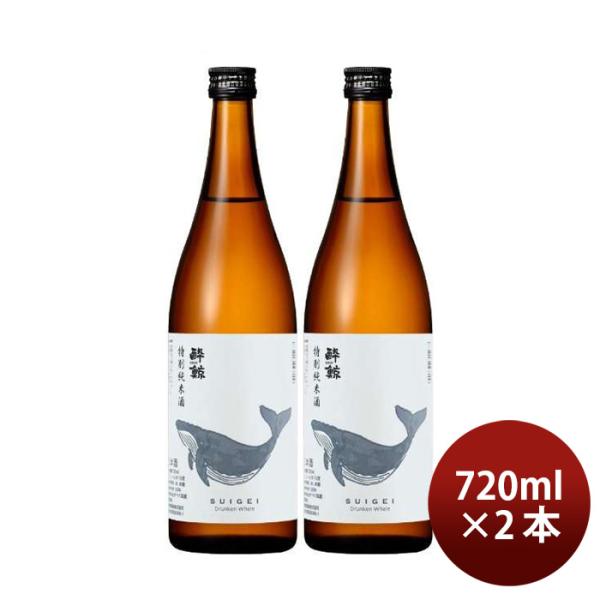 酔鯨 特別純米酒 720ml 2本 日本酒 酔鯨酒造 高知