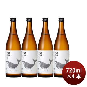 日本酒 酔鯨 特別純米酒 720ml 4本 酔鯨酒造 父の日 お中元 夏ギフト 暑中見舞い