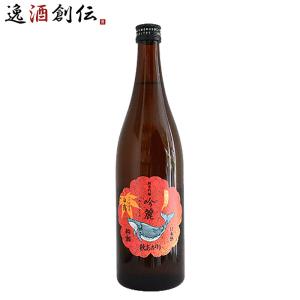 父の日 酔鯨 純米吟醸 吟麗 秋あがり 白露 720ml 1本 日本酒 秋冬のお酒